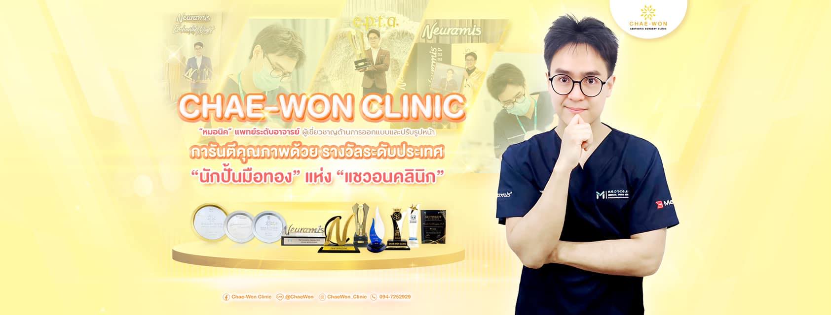 Chae-Won Clinic