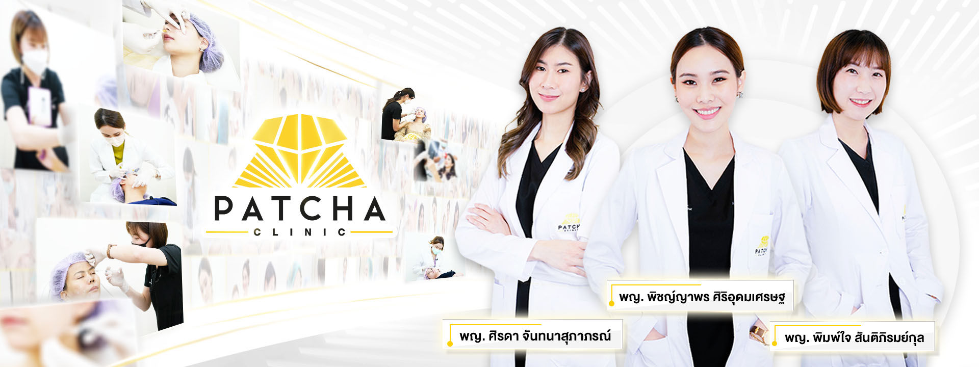 Patcha Clinic