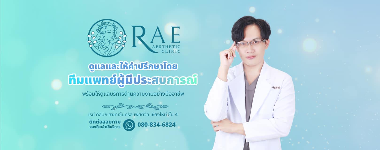 RAE Asthetic Clinic