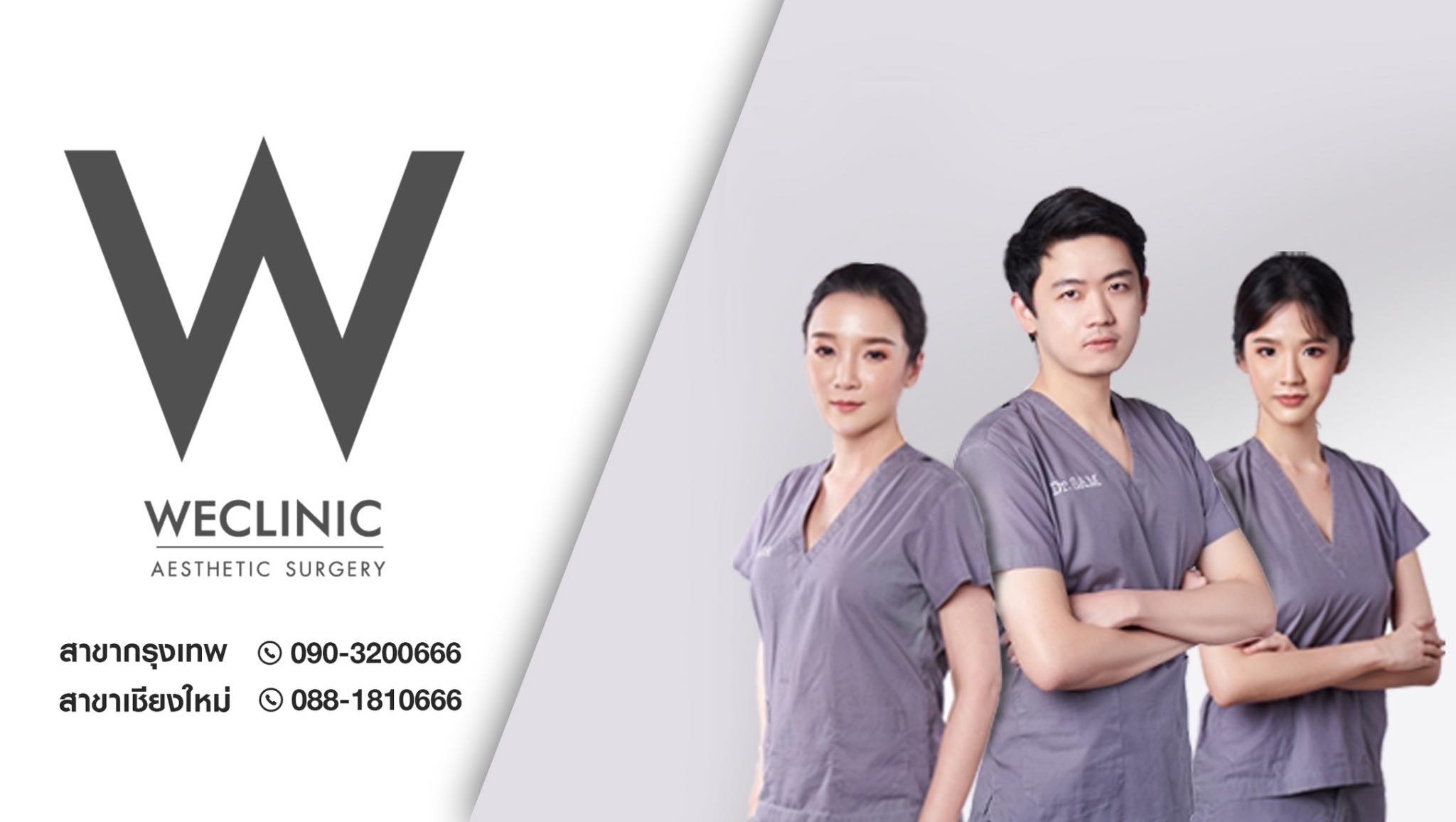 WE CLINIC