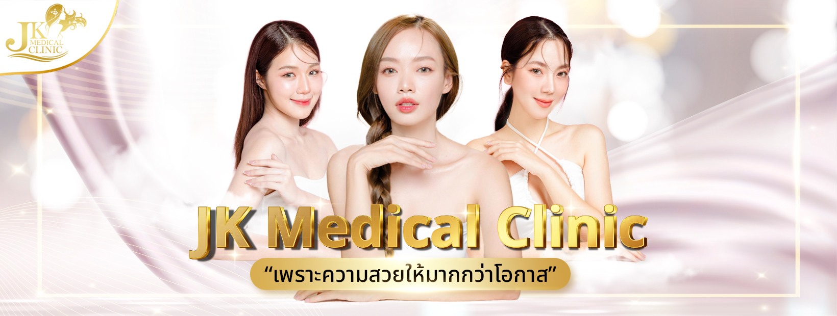 JK Medical Clinic