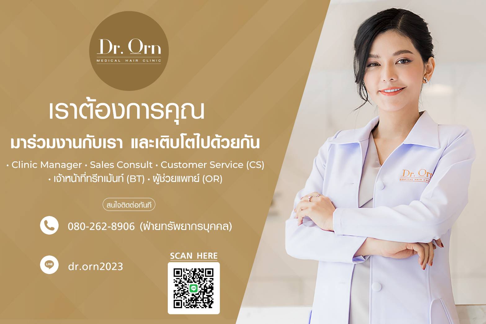 Dr.Orn Medical Hair Center