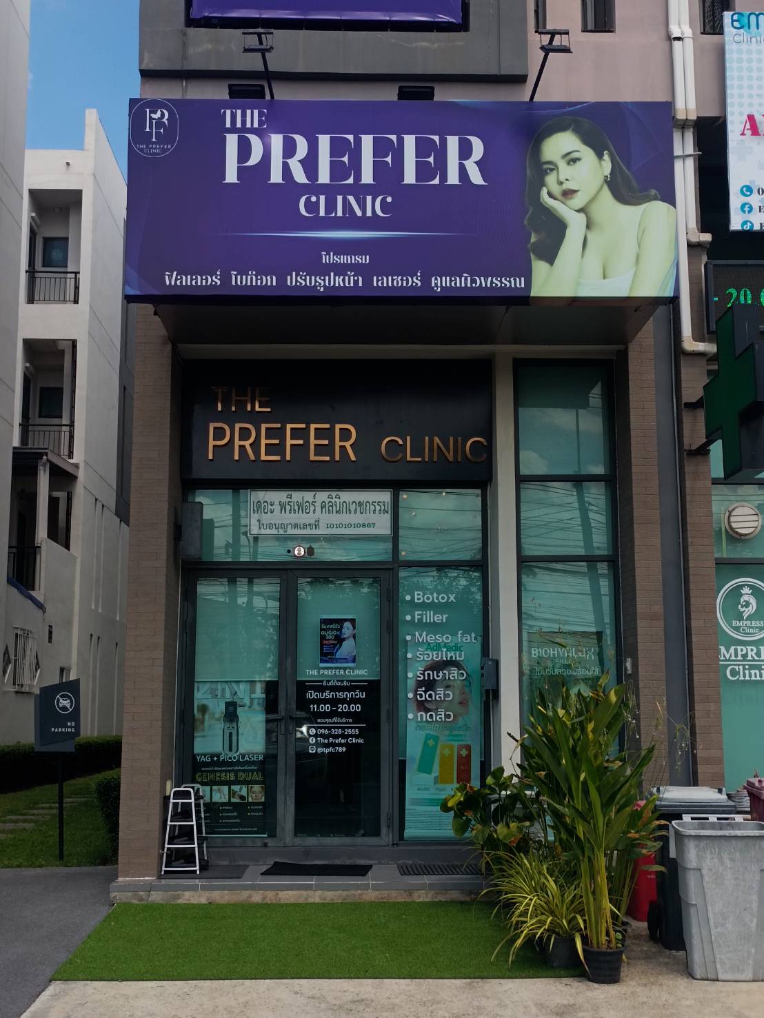 The Prefer Clinic เดอะ พรีเฟอร์ คลินิก