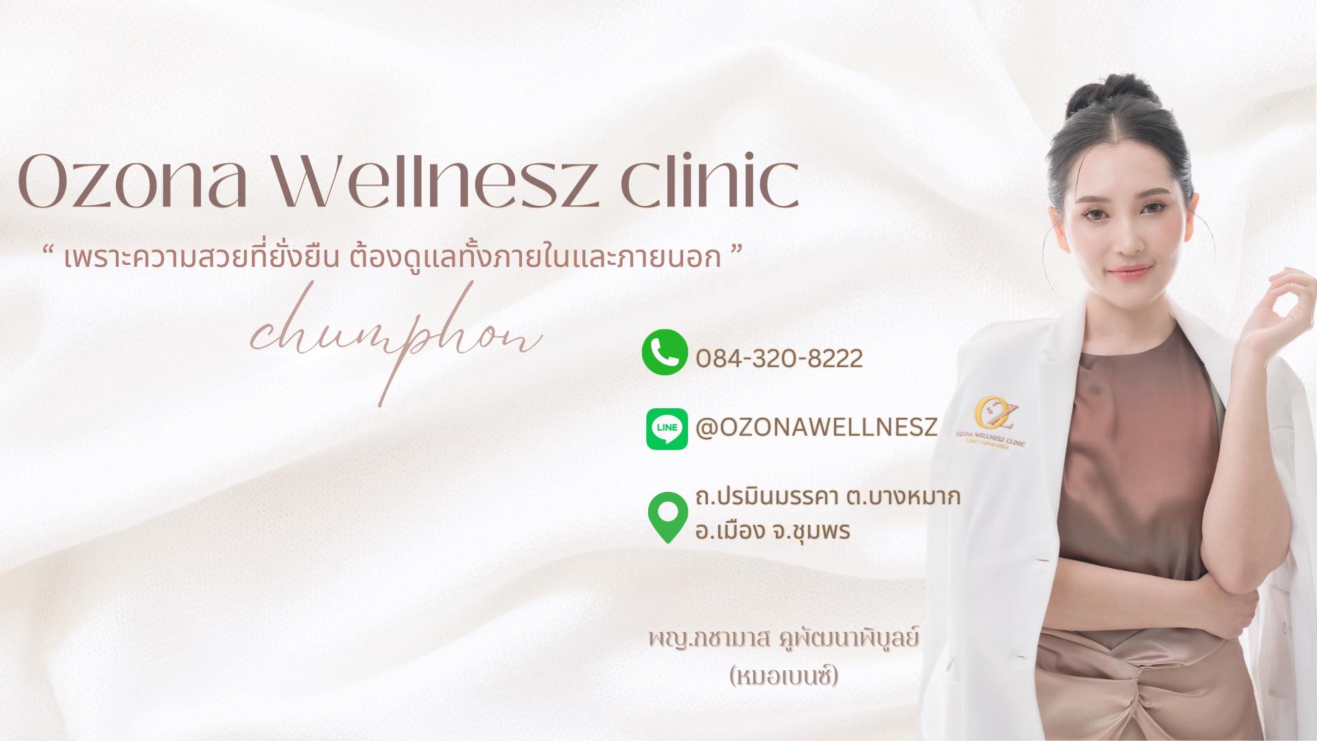 Ozona wellnesz clinic